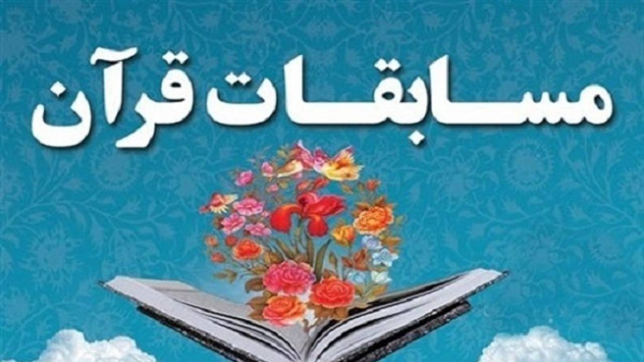 درخشش کونگ فو کاران کرمانی در مسابقات قرآن بانوان کشور