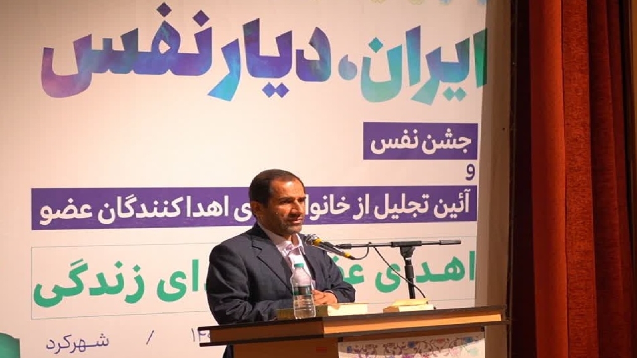 ایثارگری ۲۸۷ خانواده چهارمحال و بختیاری با رضایت به اهدای عضو