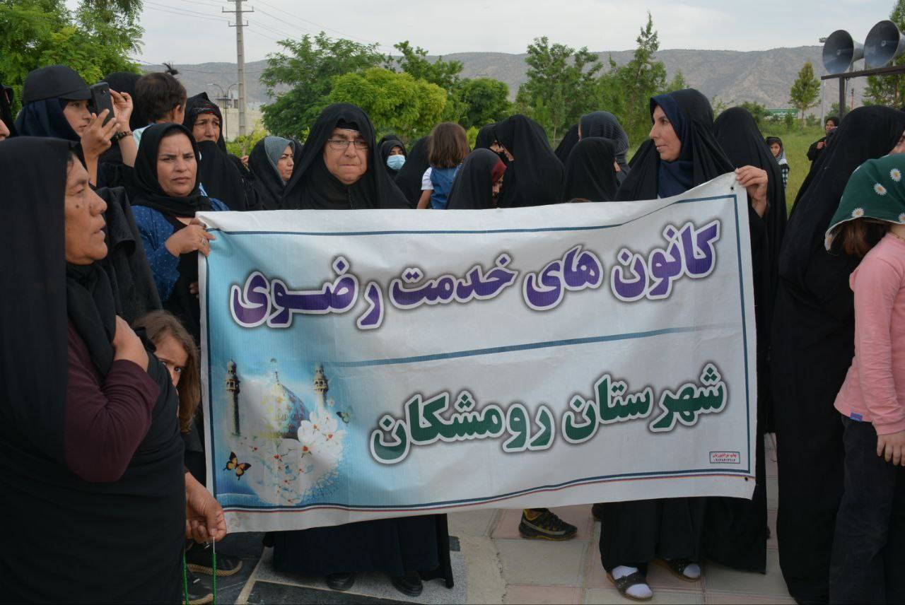 دهه کرامت در رومشکان