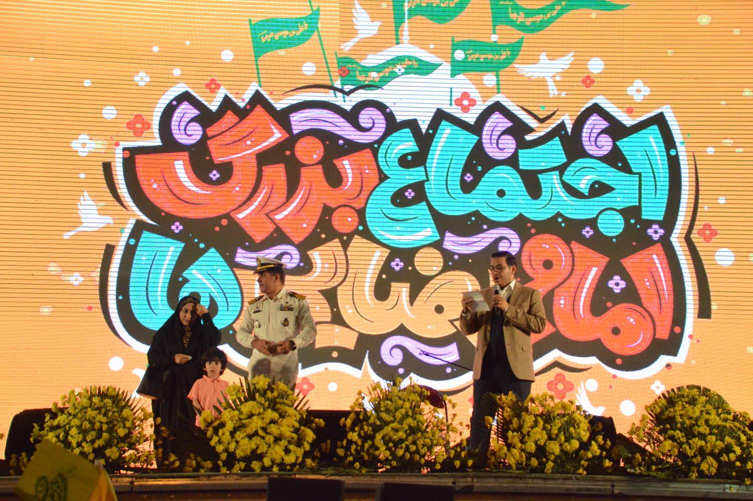 اجرای برنامه