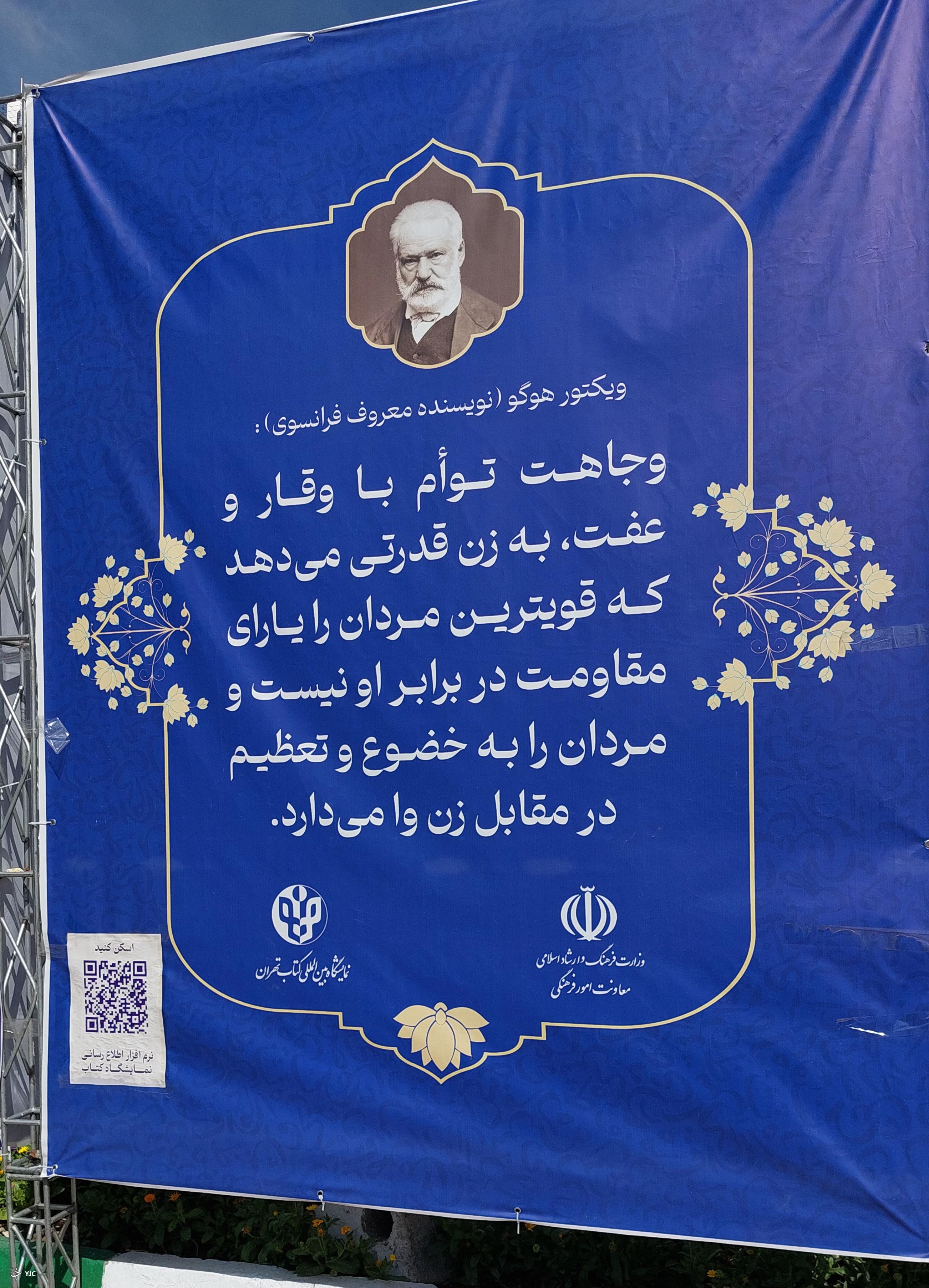 هوگو