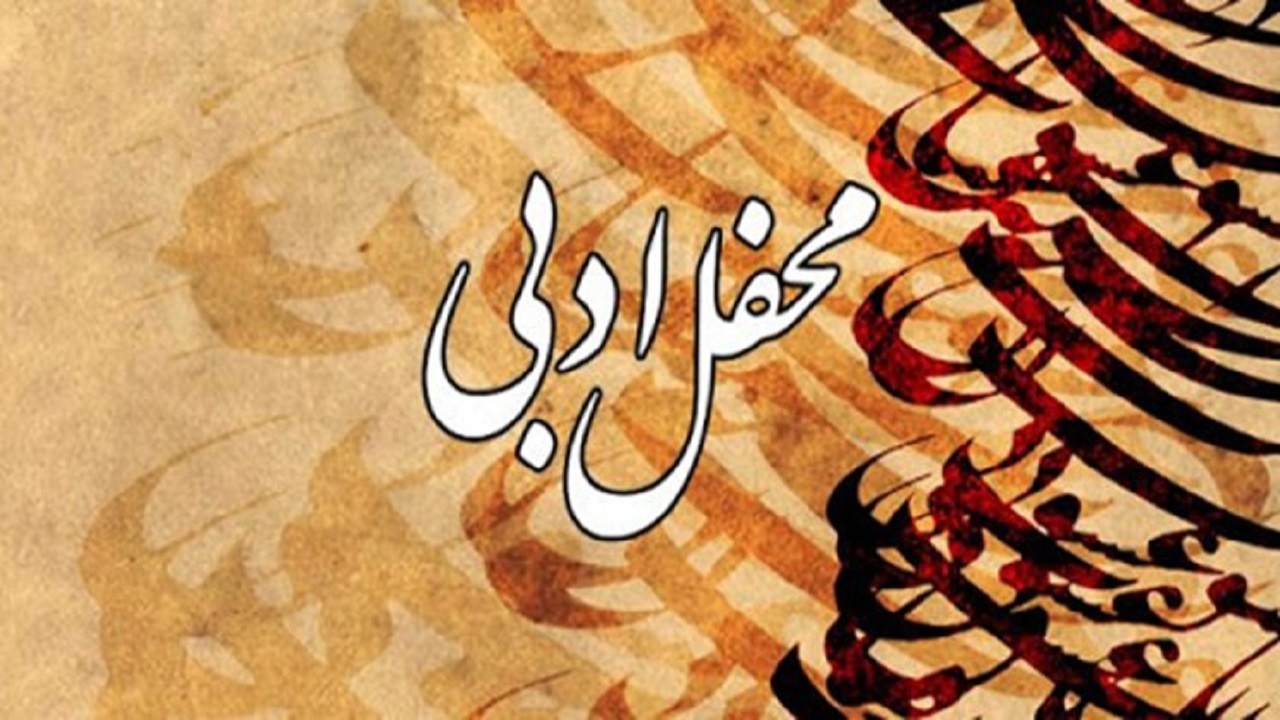 راه‌اندازی محافل ادبی در کتابخانه‌های عمومی سمنان
