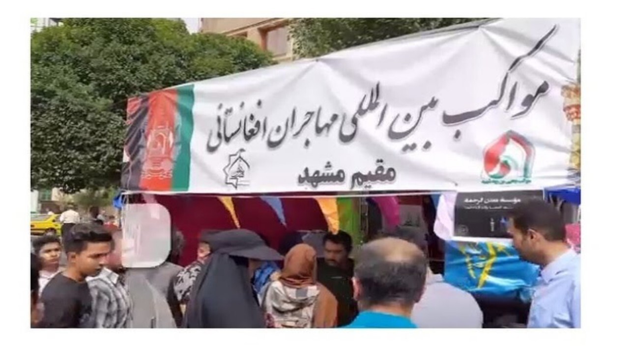 پذیرایی موکب های افغانستانی از زائرین امام رضا (ع) + فیلم