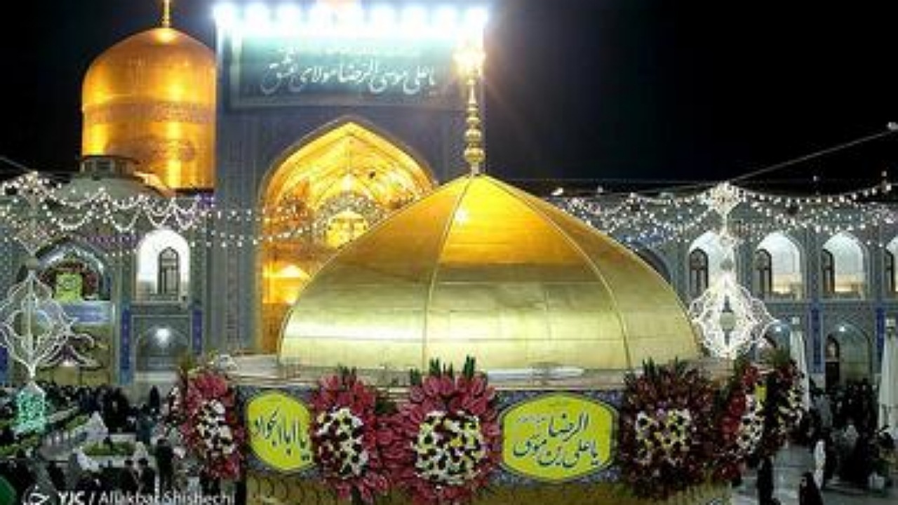 پاداش زائران حرم مطهر امام هشتم (ع)