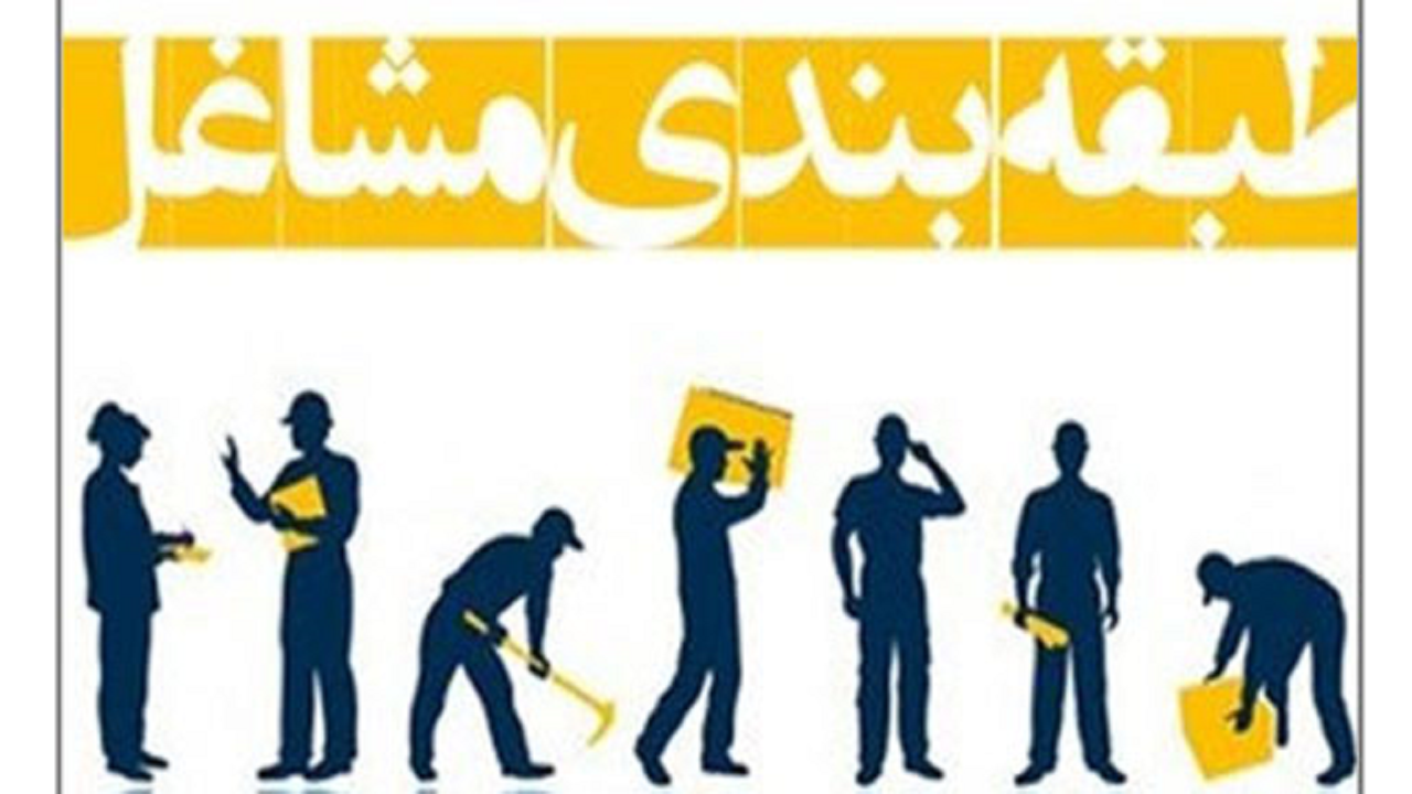 اجرای طرح طبقه‌بندی مشاغل برای پاکبانان شهرداری شهرکرد
