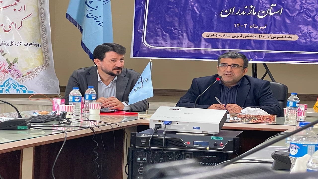 پزشکی قانونی مجهز به ابزارهای مدرن