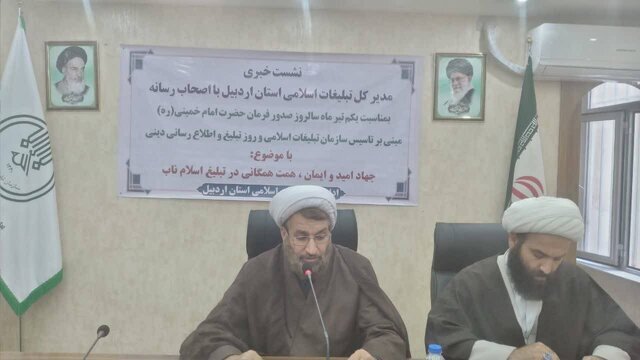 جهاد تبیین یک امر مترقی است