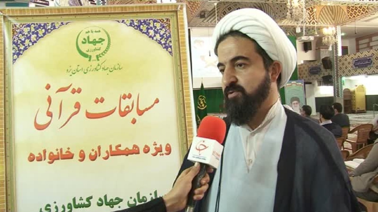 برگزاری مسابقات قرآنی ویژه خانواده‌های کارکنان منطقه پنج وزارت جهادکشاورزی در یزد
