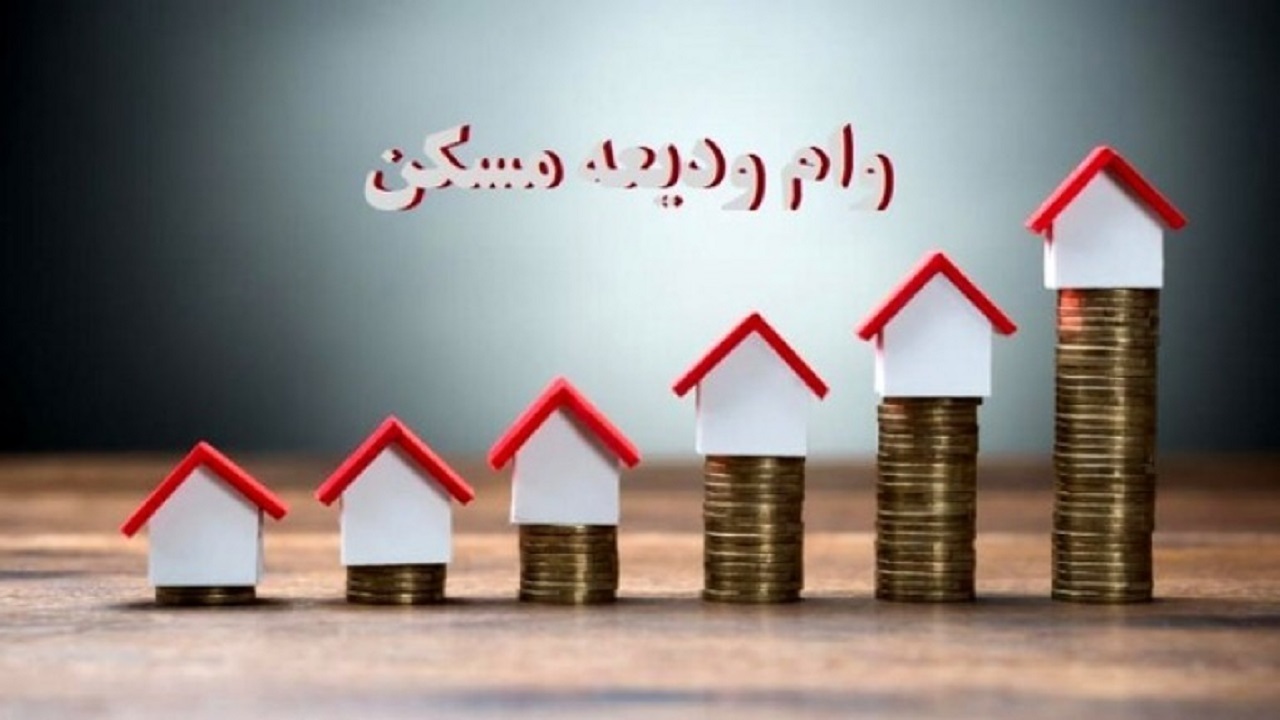 اختلال در سامانه انتخاب بانک برای وام مسکن مستاجران