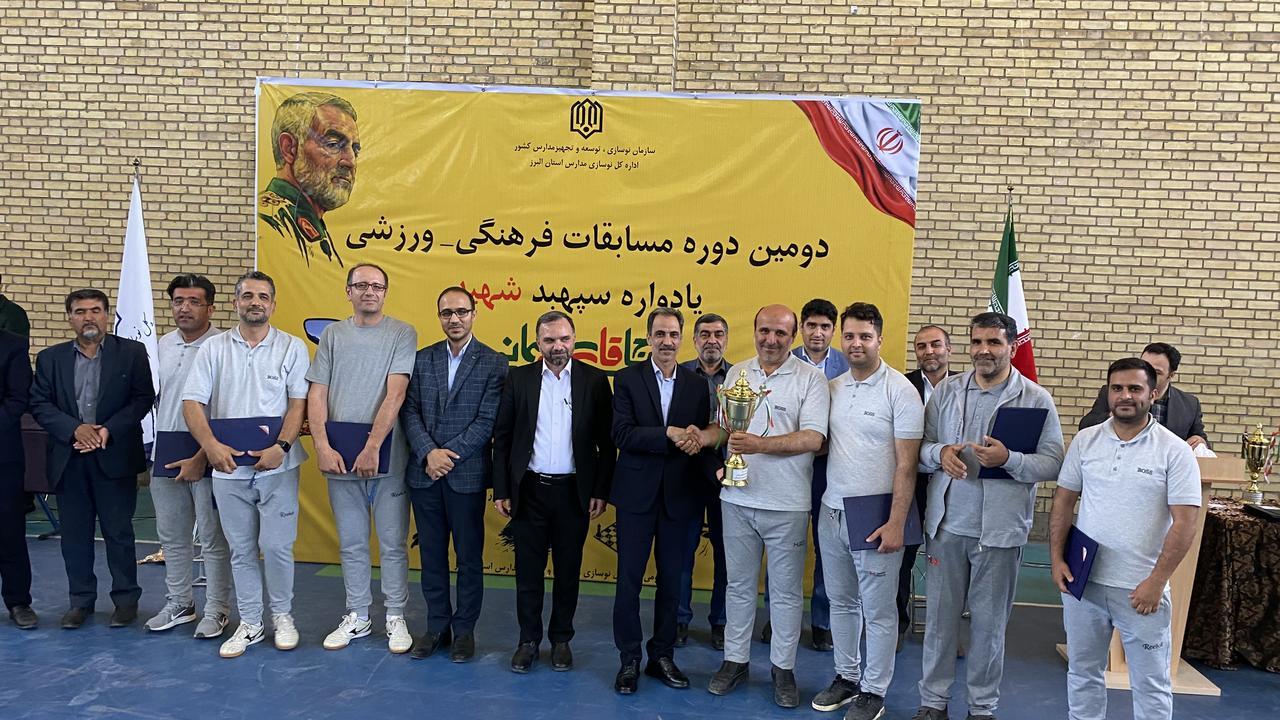 قهرمانی اردبیل در مسابقات ورزشی کارکنان نوسازی مدارس منطقه ۳ کشور