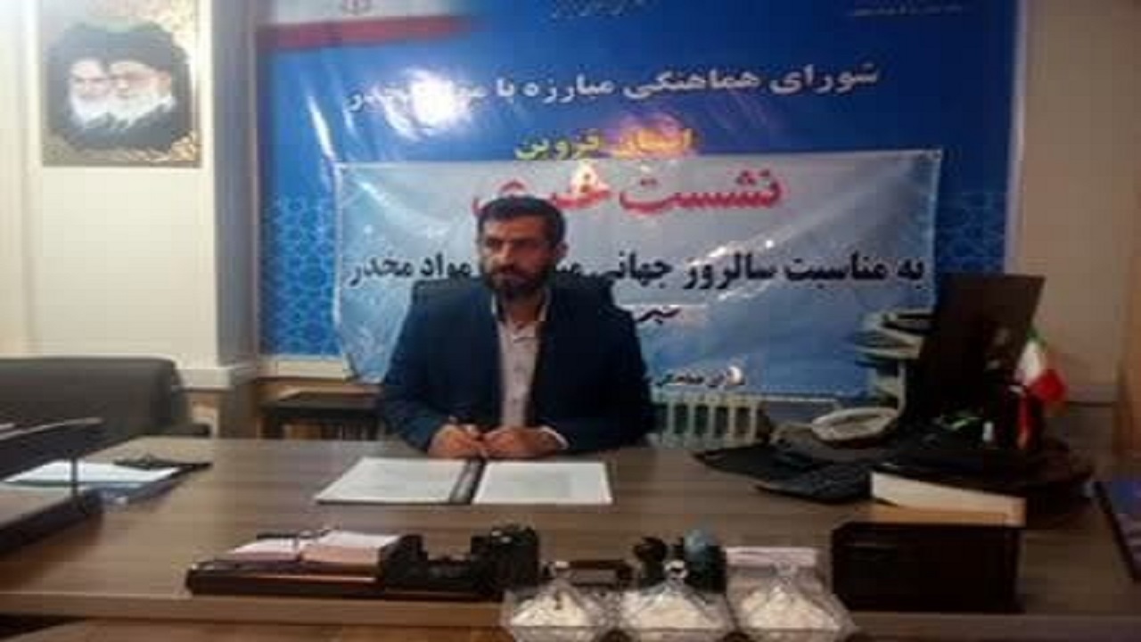 تبیین برنامه‌های هفته مبارزه با مواد مخدر 