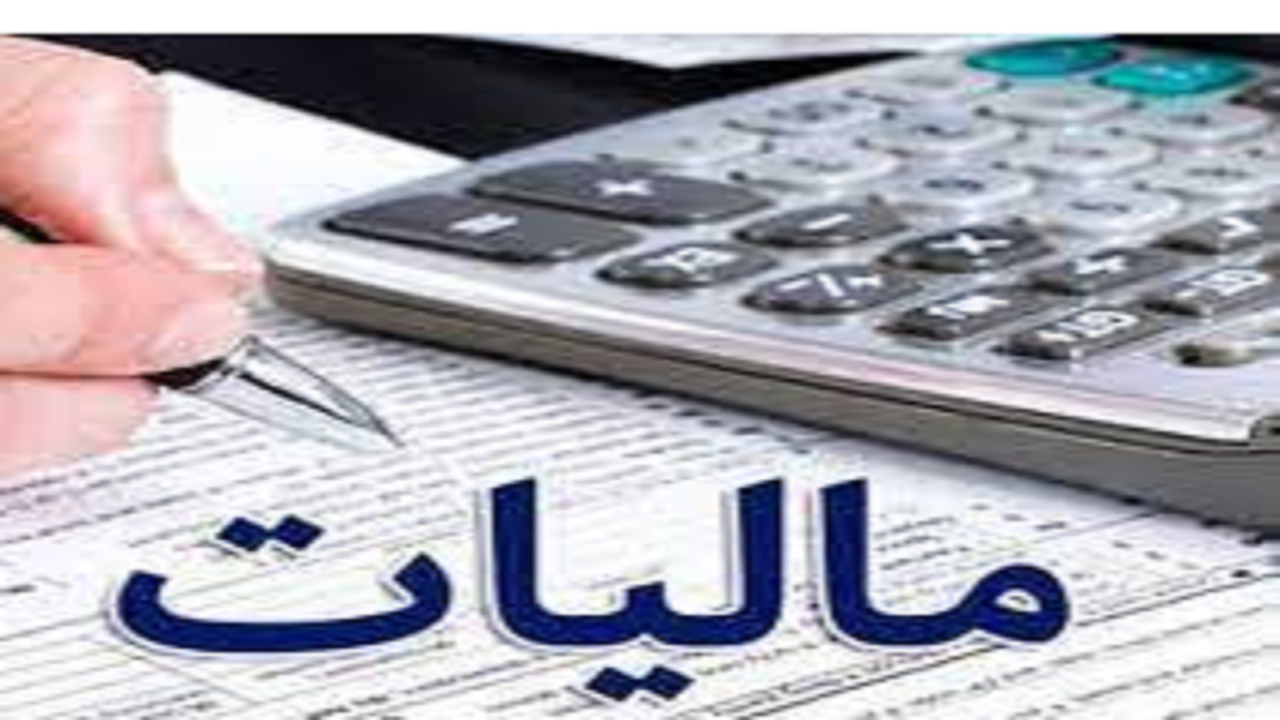 افزایش مدت تقسیط پرداخت مالیات، از چهار ماه به ۶ ماه