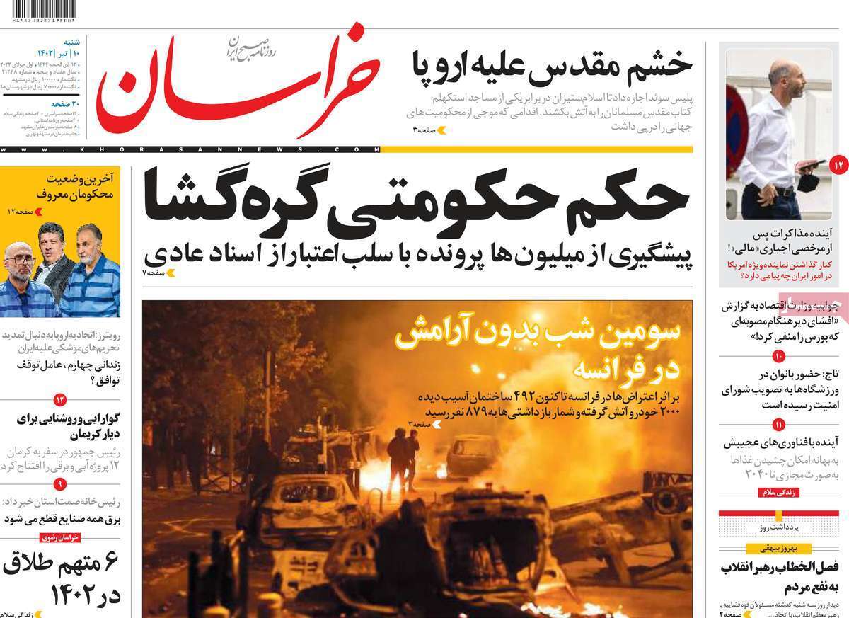 روزنامه خراسان