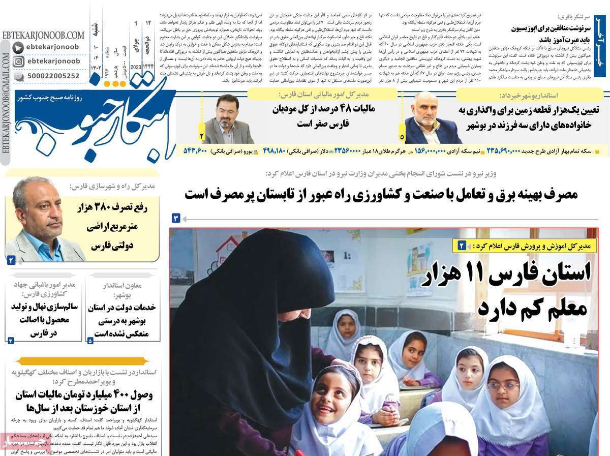 ابتکار جنوب