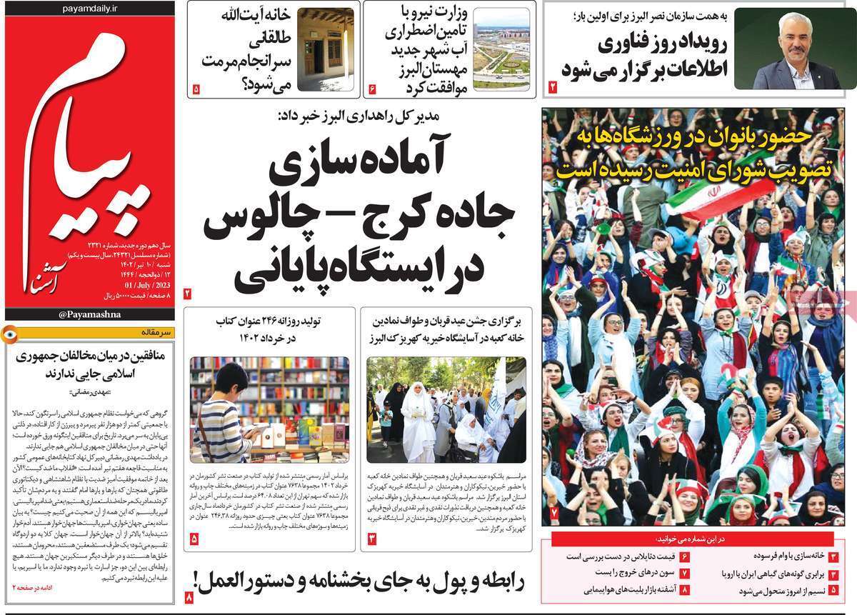 پیام