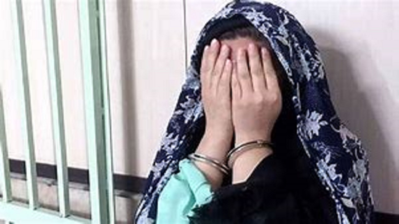 عروس جنایتکار برسر دو راهی قصاص یا کسب رضایت