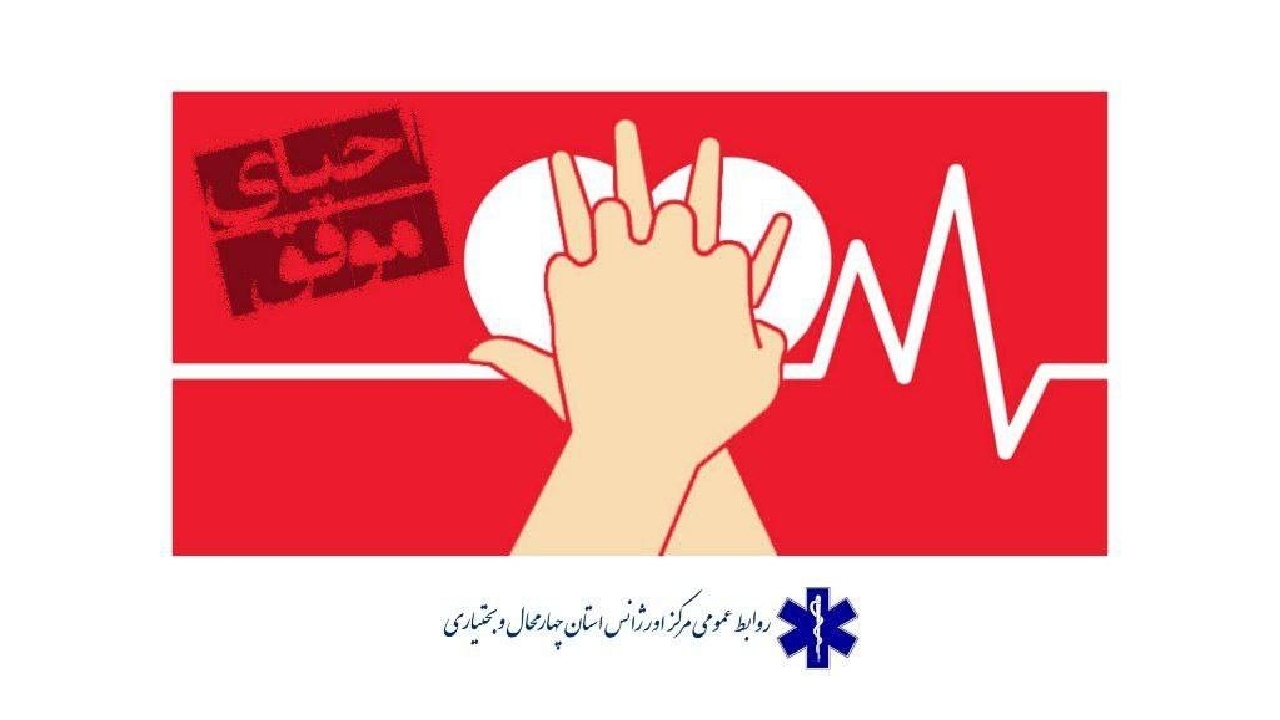 بازگشت به زندگی خانم ۸۶ ساله در لردگان
