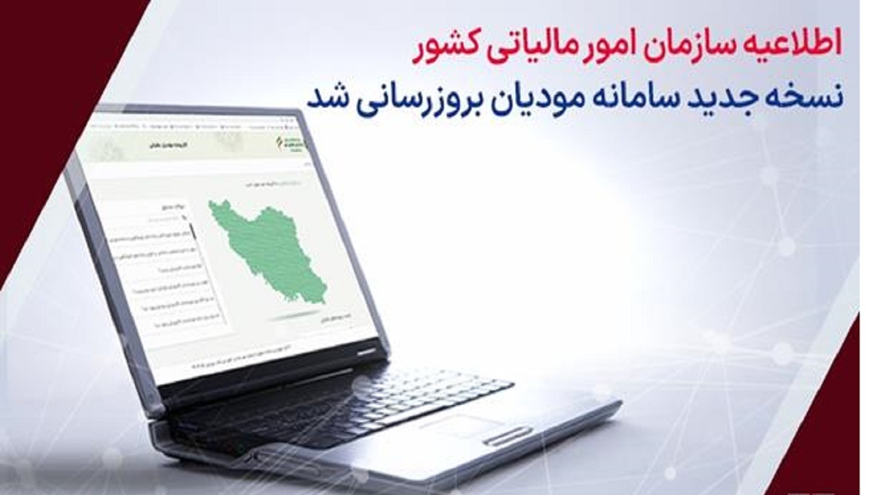 امروز آخرین مهلت تسلیم اظهارنامه مالیاتی و تکمیل فرم ماده ۱۰۰