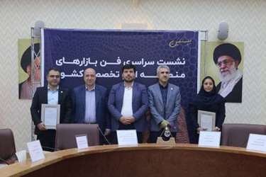 البرز، برترین فن&zwnj;بازار منطقه&zwnj;ای کشور شد