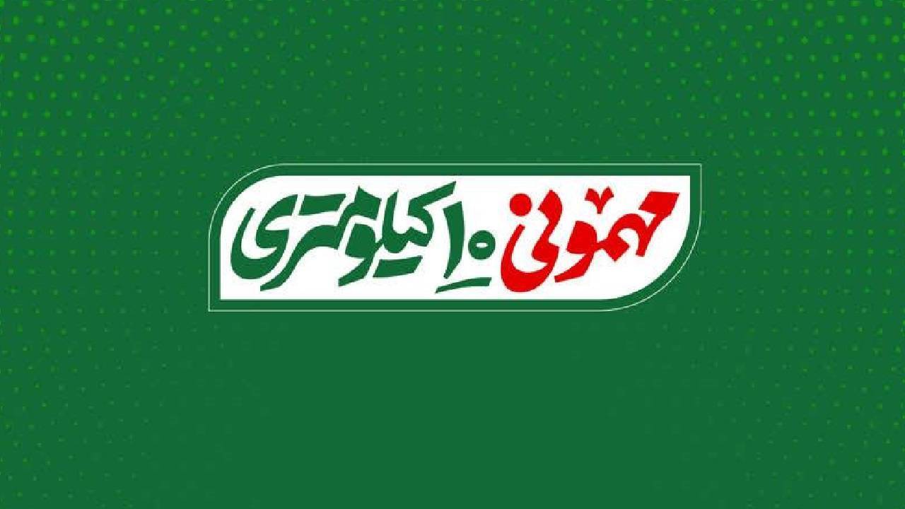 «مهمونی ده کیلومتری» در شبکه دو