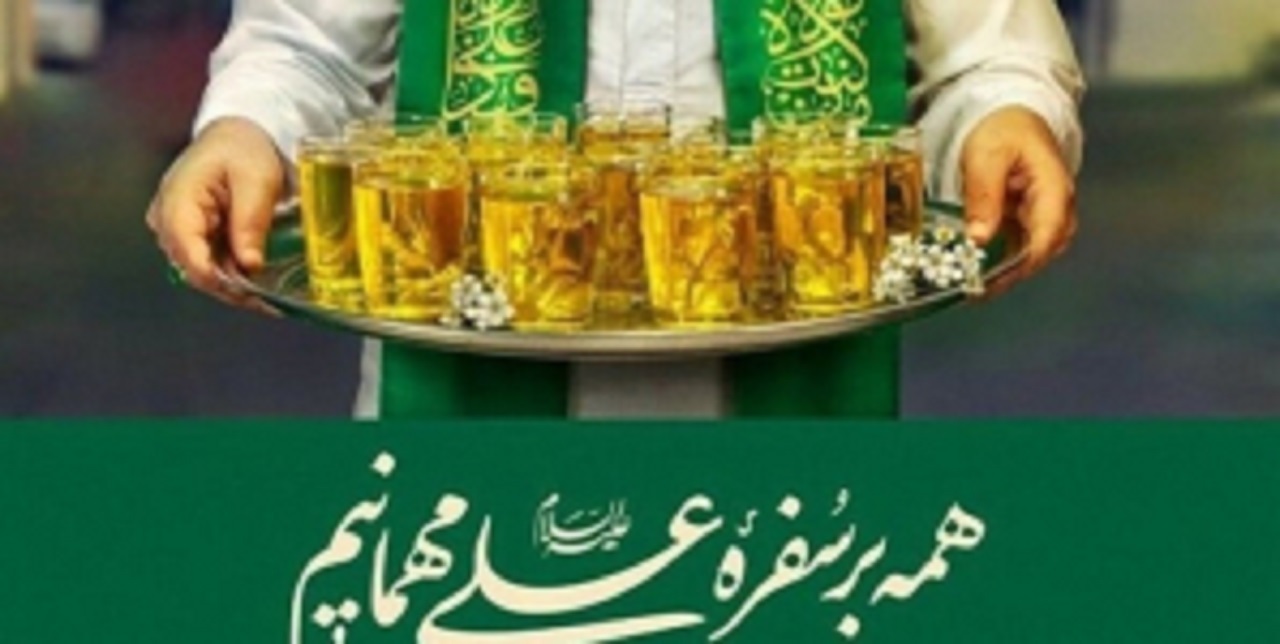 برگزاری جشن ۸ کیلومتری در اصفهان به مناسبت عید غدیر