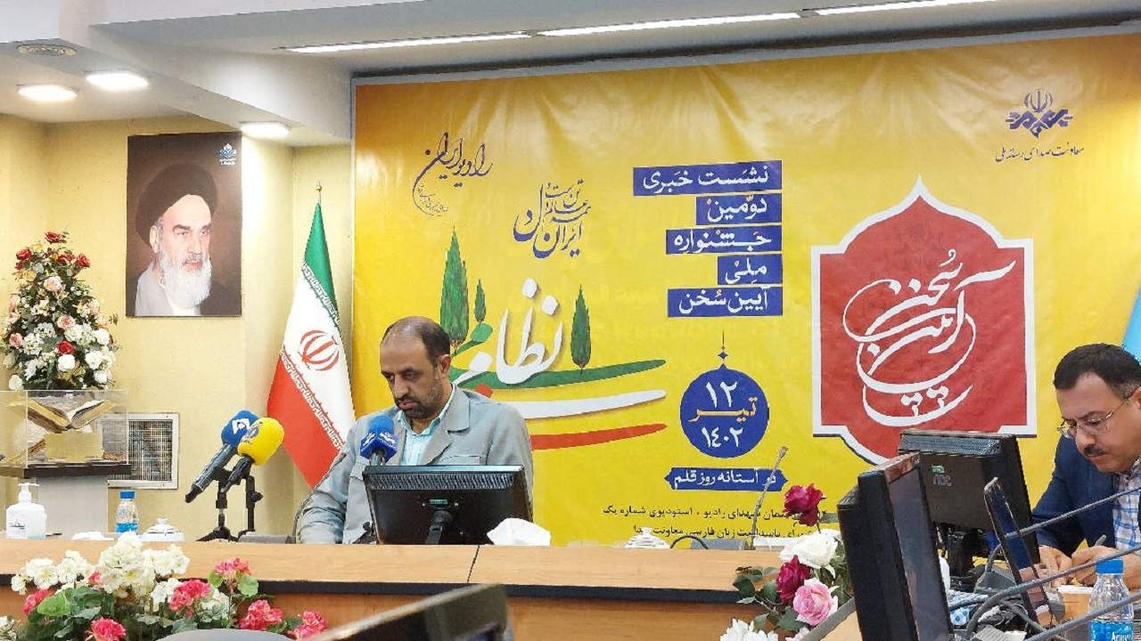 نخستین عنصر رادیو زبان است 
