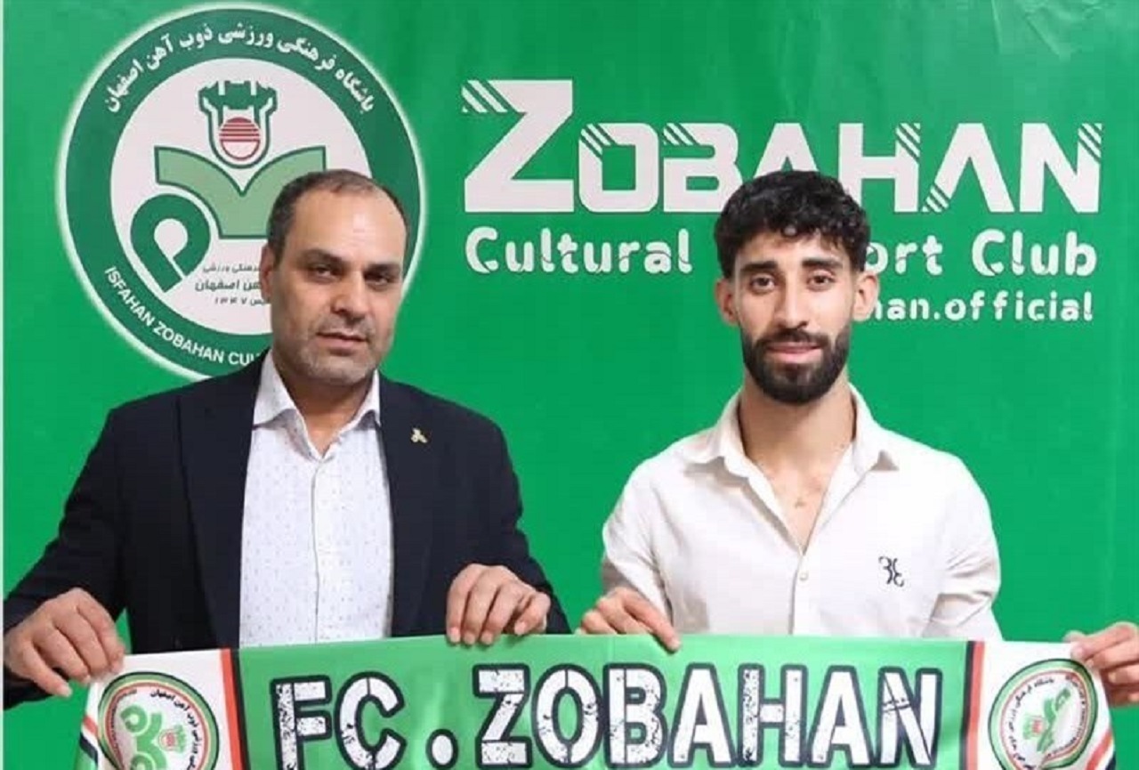 هافبک سابق صنعت نفت به ذوب‌آهن پیوست