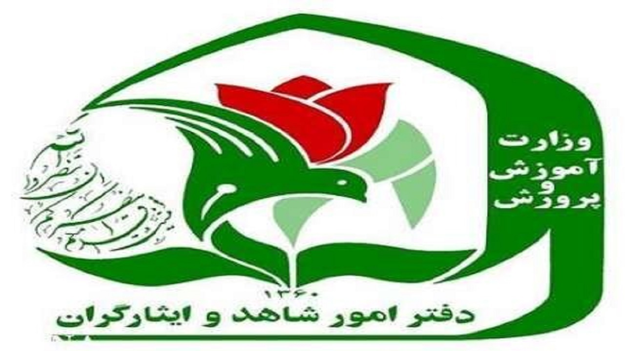 تمدید مهلت پیش ثبت‌نام پایه هفتم مدارس شاهد تا ۱۶ تیر