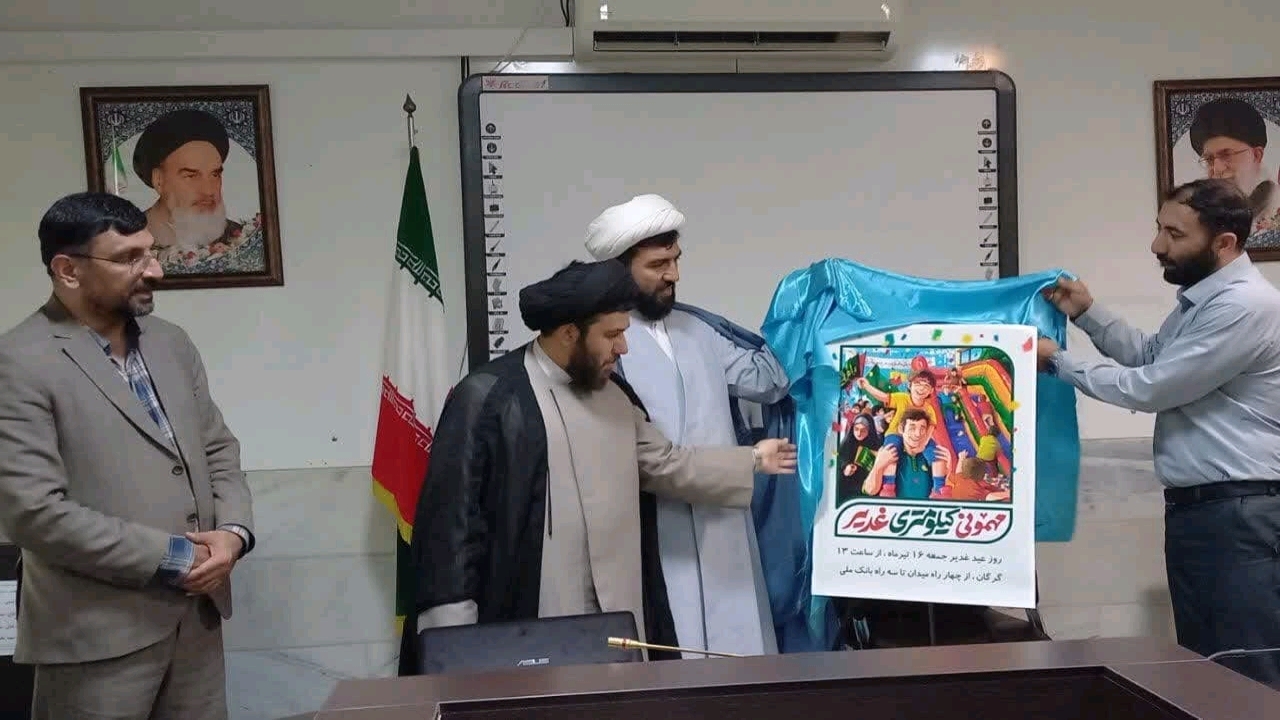 برگزاری جشن و مهمانی بزرگ ۱۰ کیلومتری غدیر در گلستان