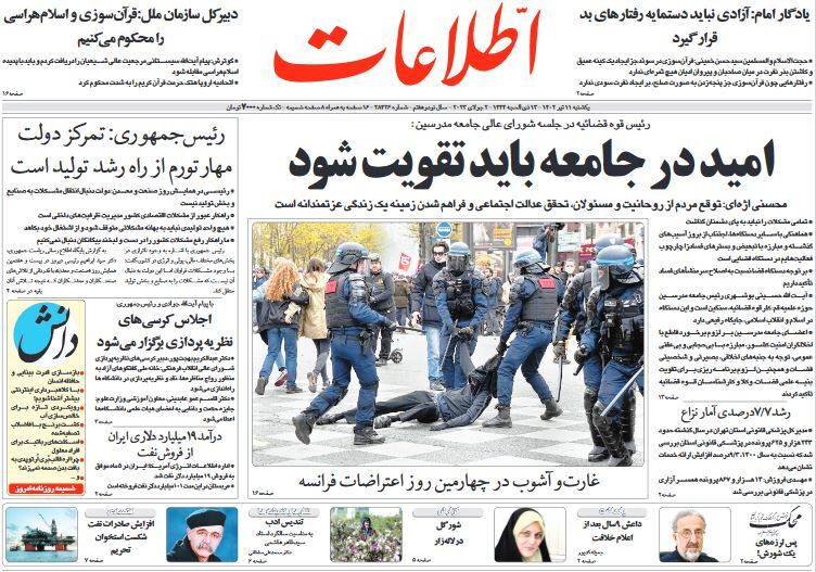 روزنامه اطلاعات