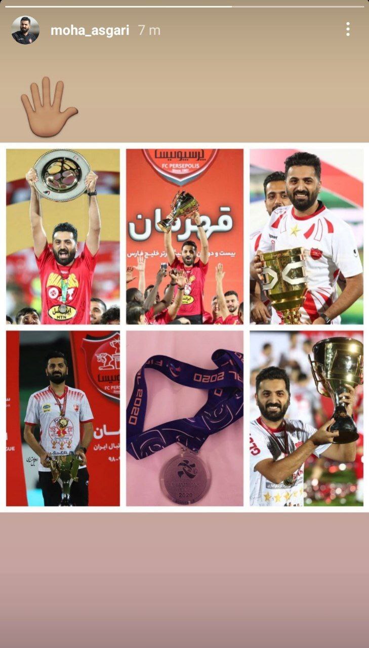 استوری محمد عسگری
