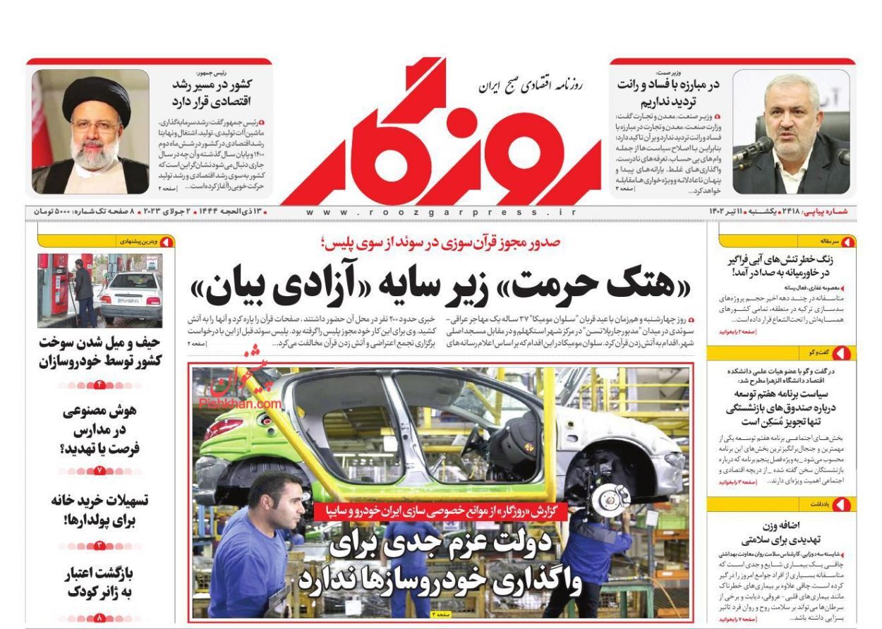 روزنامه روزگار