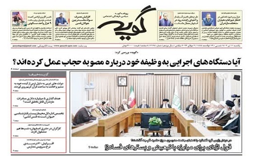 صفحه نخست روزنامه&zwnj;های قم _ یکشنبه ۱۱ تیرماه