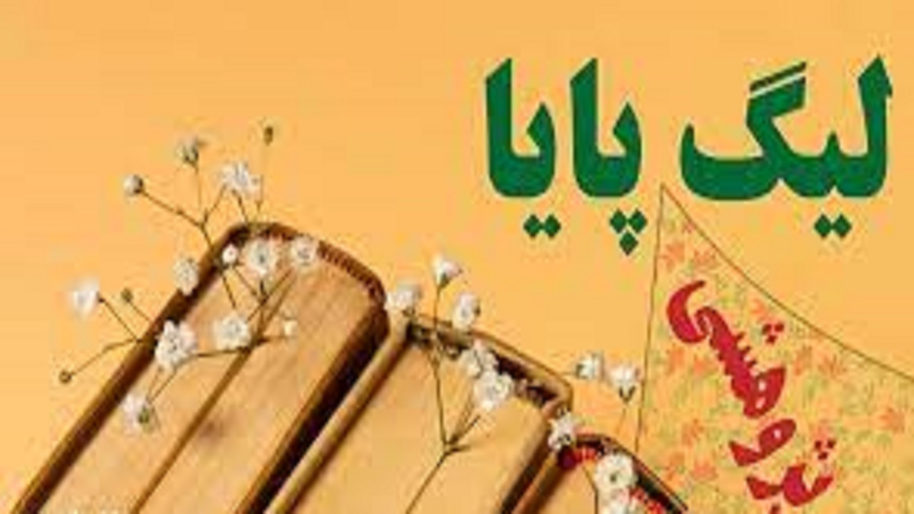۲۰۰ تیم به مرحله نیمه نهایی لیگ علمی پایای قزوین راه یافتند
