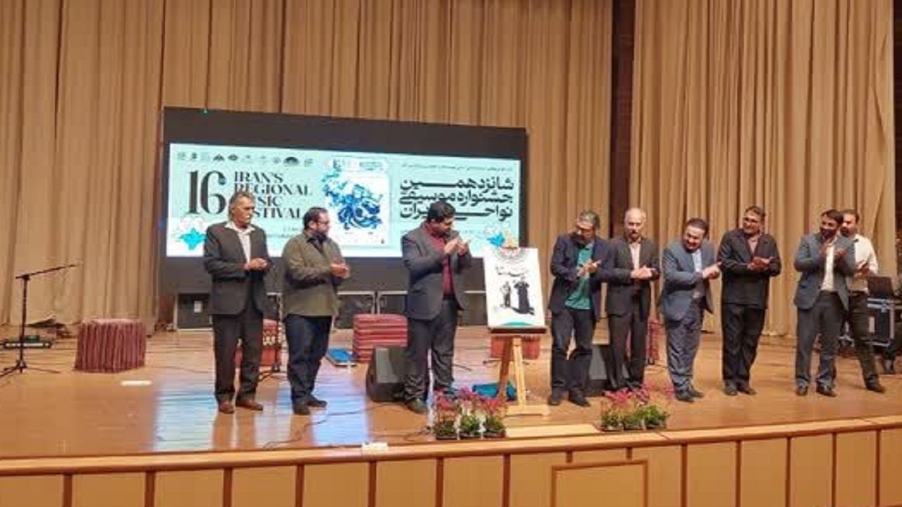 شانزدهمین جشنواره موسیقی نواحی ایران در شهرکرد + فیلم