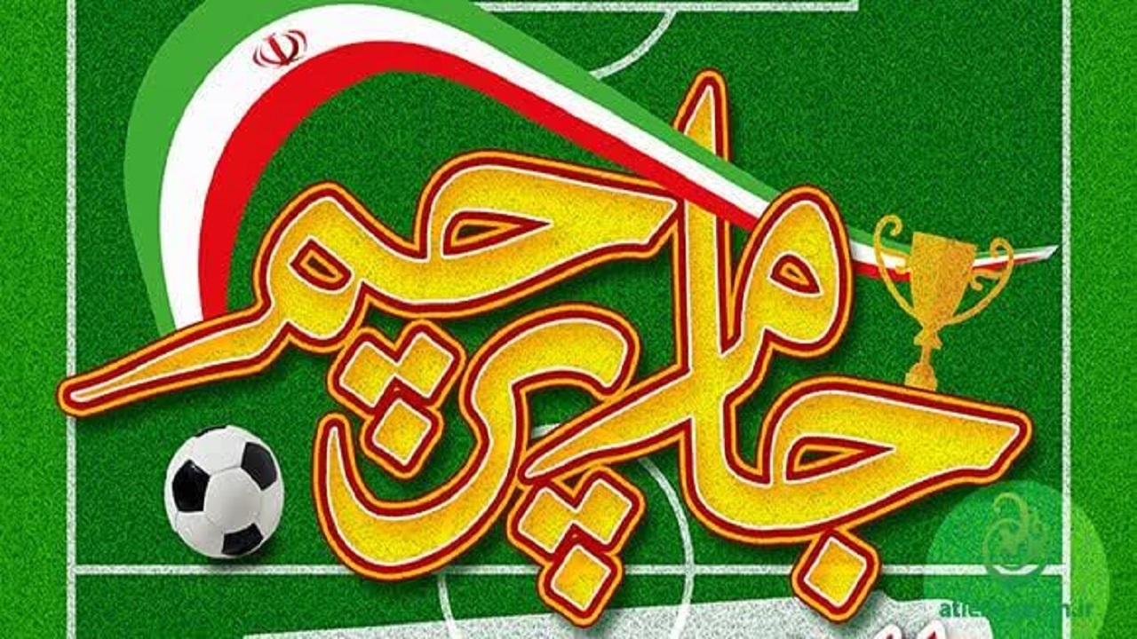 تفت میزبان مسابقات مینی فوتبال جام پرچم