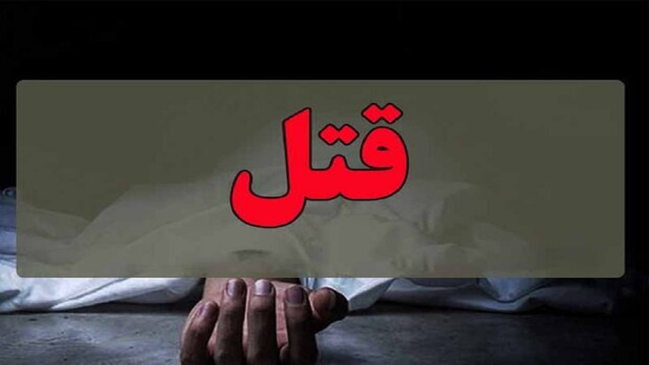 دروغ تکان‌دهنده مرد همسرکش فاش شد/ کشف جسد مقتول در عمق ۱۴ متری چاه باغ کردان