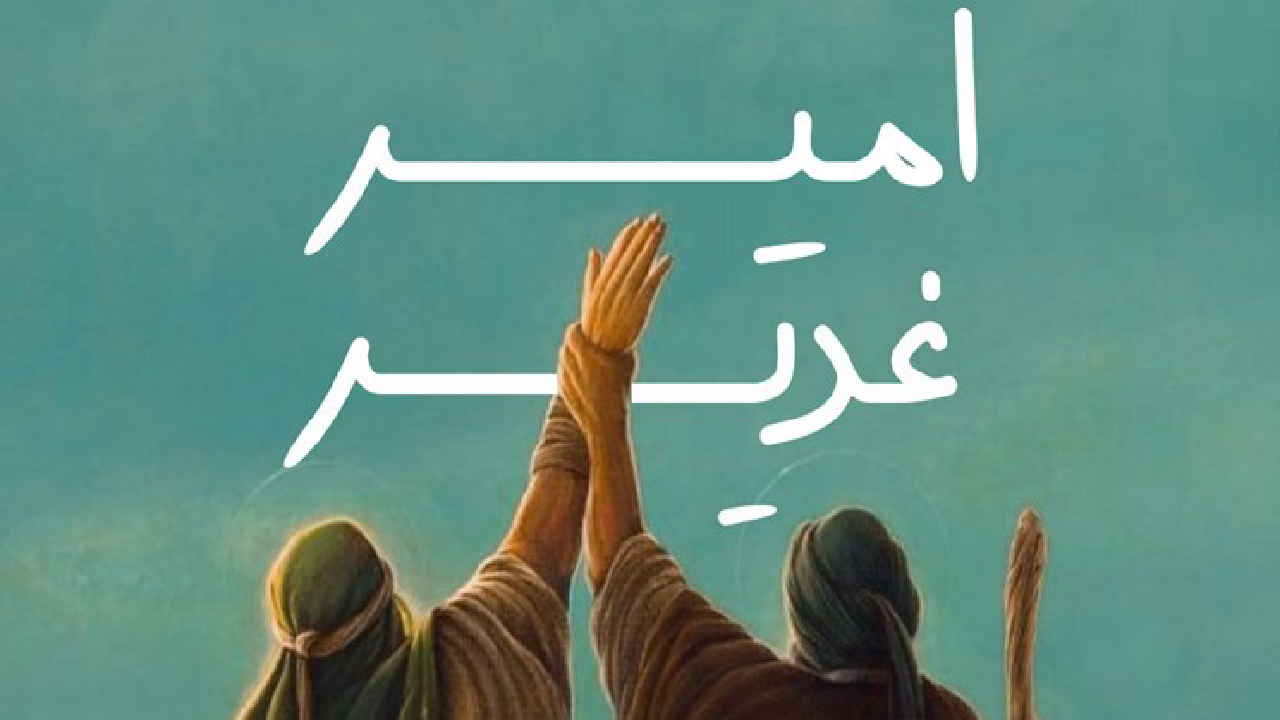 ۱۱۰ ایده عیدانه برای جشن بزرگ غدیر
