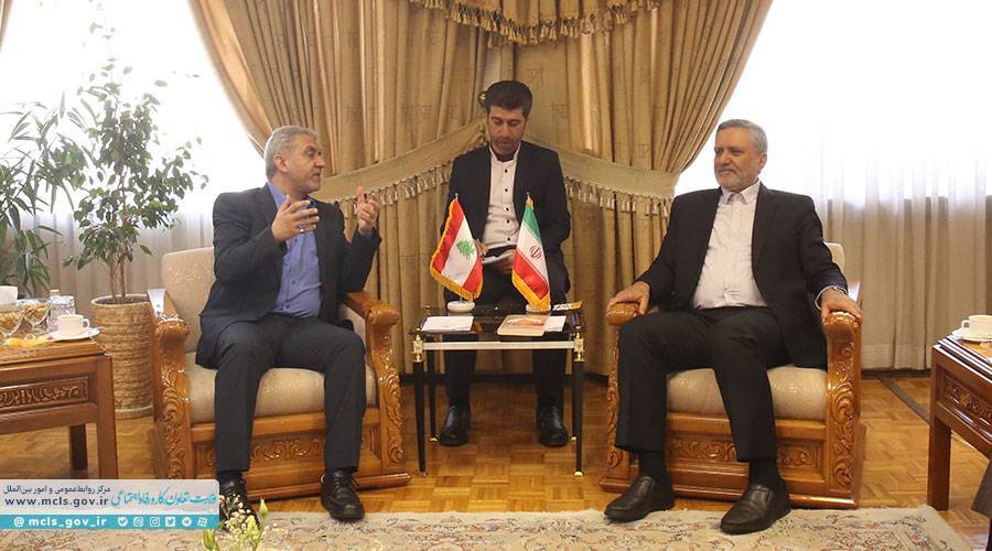 آمادگی وزارت کار ایران برای توسعه همکاری‌های اقتصادی و اجتماعی با لبنان