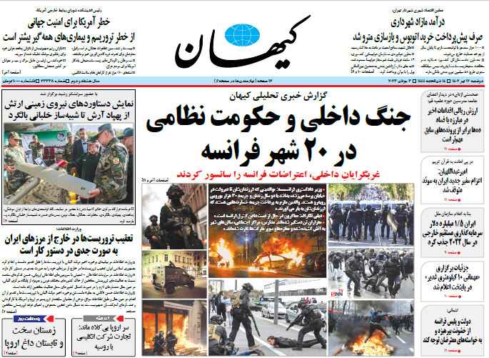 روزنامه کیهان