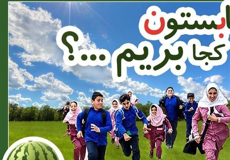 فعالیت ۱۴۵۰ پایگاه تابستانه دانش‌آموزی در فارس