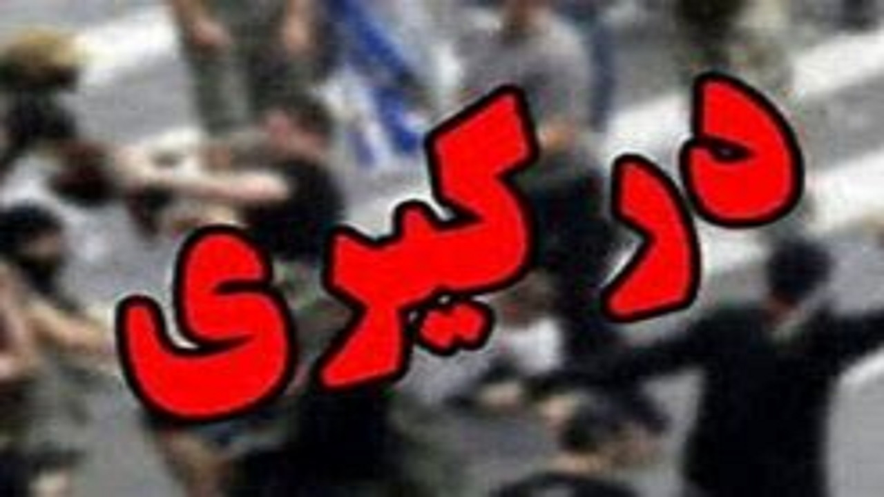 ۵ نزاع مرگبار در ۶ روز گذشته