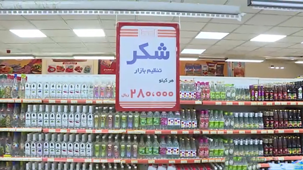 رفع کمبود شکر در فروشگاه‌ها + فیلم