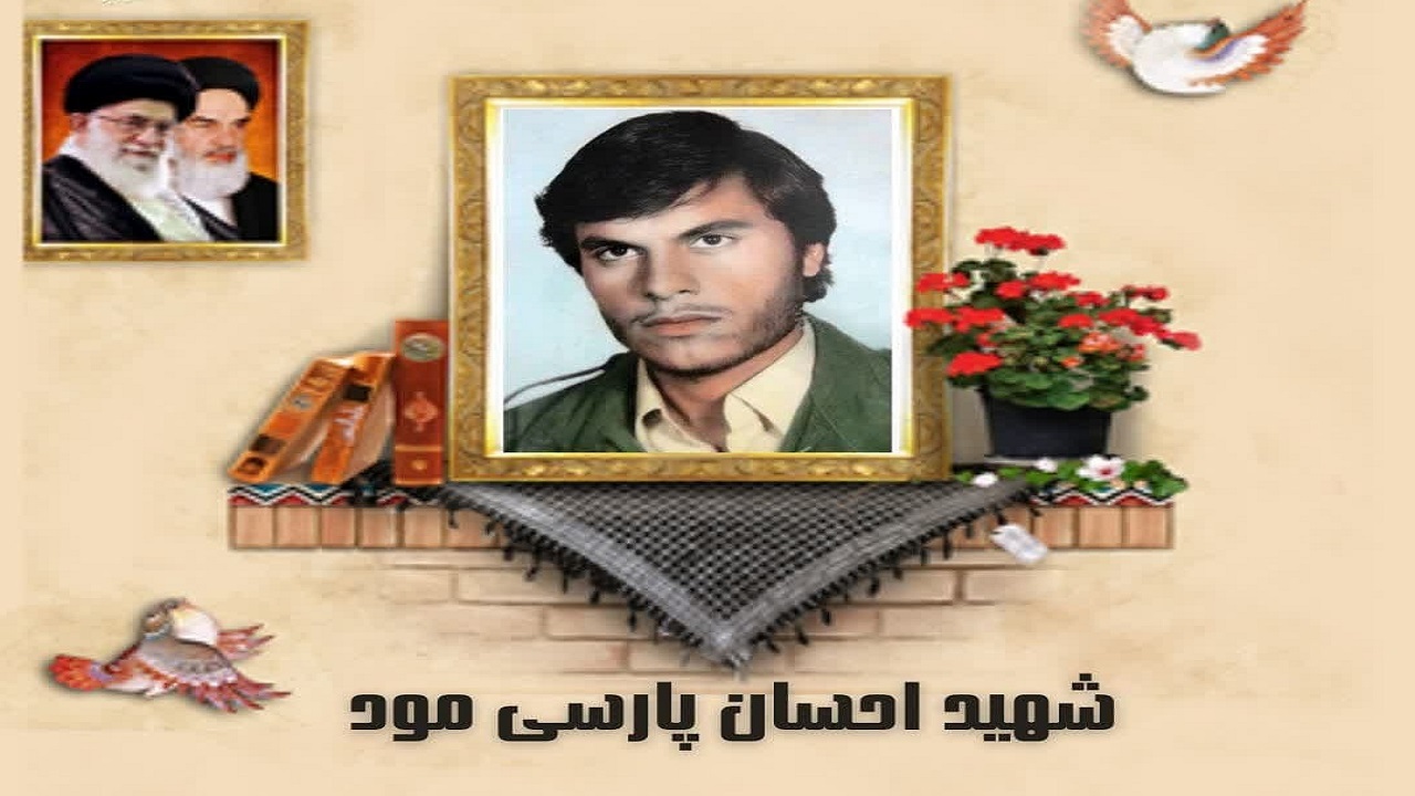 مادر شهید احسان پارسی مود آسمانی شد
