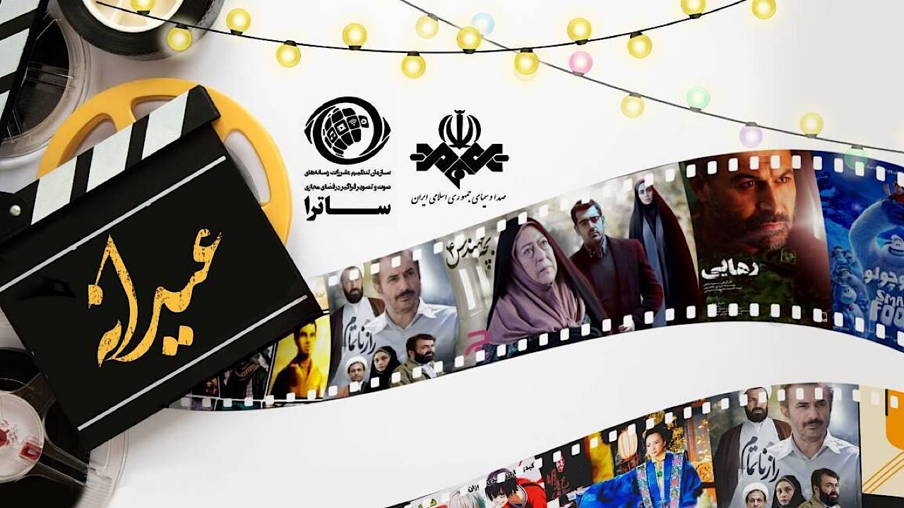 ۲۰۲ قسمت محتوا به مناسبت اعیاد قربان و غدیرخم هدیه ساترا به پلتفرم‌ها