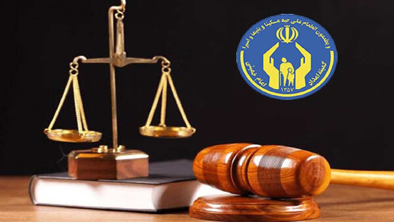 بهره مندی ۶۰ مددجوی مشهدی از خدمات وکلای خراسان رضوی
