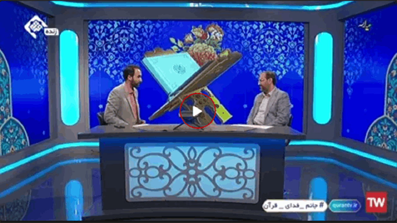 غرب نسبت به مفاهیم قرآن خشمگین است