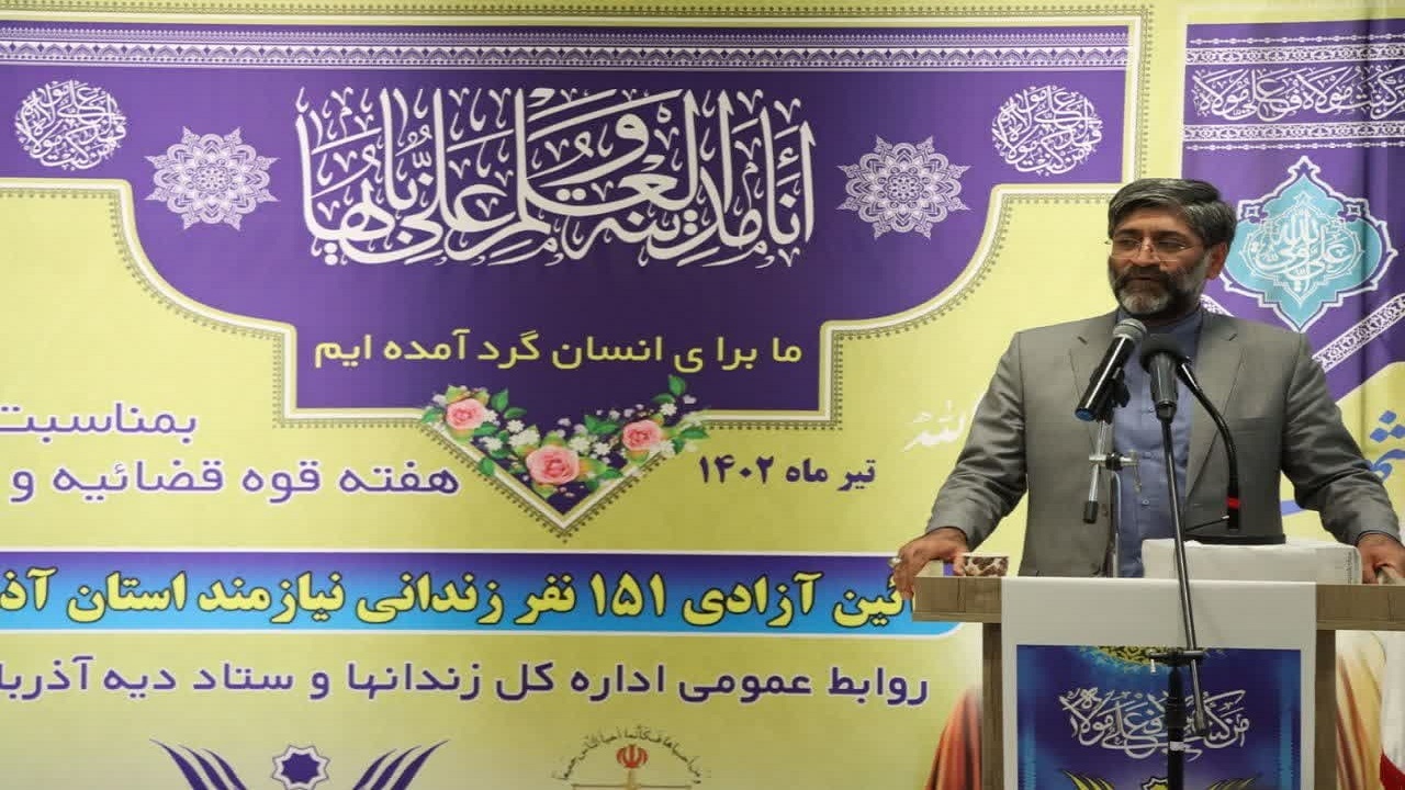 آزادسازی ۱۵۱ زندانی جرایم غیر عمد+فیلم