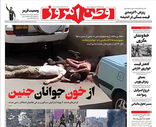 صفحه نخست روزنامه وطن امروز سهشنبه ۱۳ تیر صفحه نخست روزنامه وطن امروز سهشنبه ۱۳ تیر