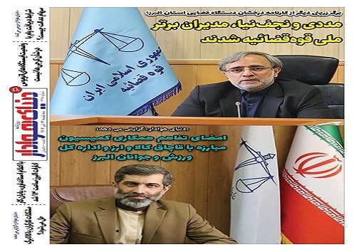 صفحه نخست روزنامه&zwnj;های البرز -سه شنبه ۱۳ تیرماه